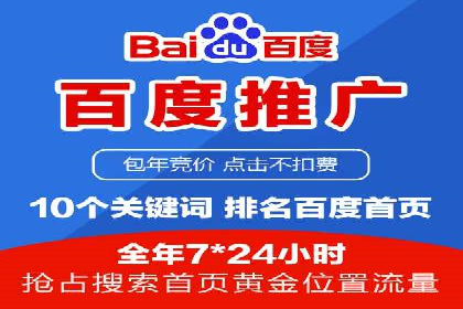 百度广告计费方式及实际案例